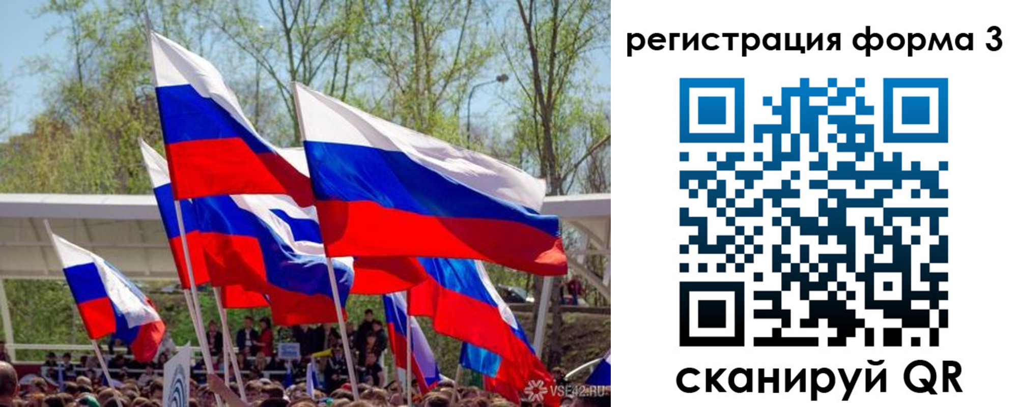 регистрация для дет. сада в Отрадном