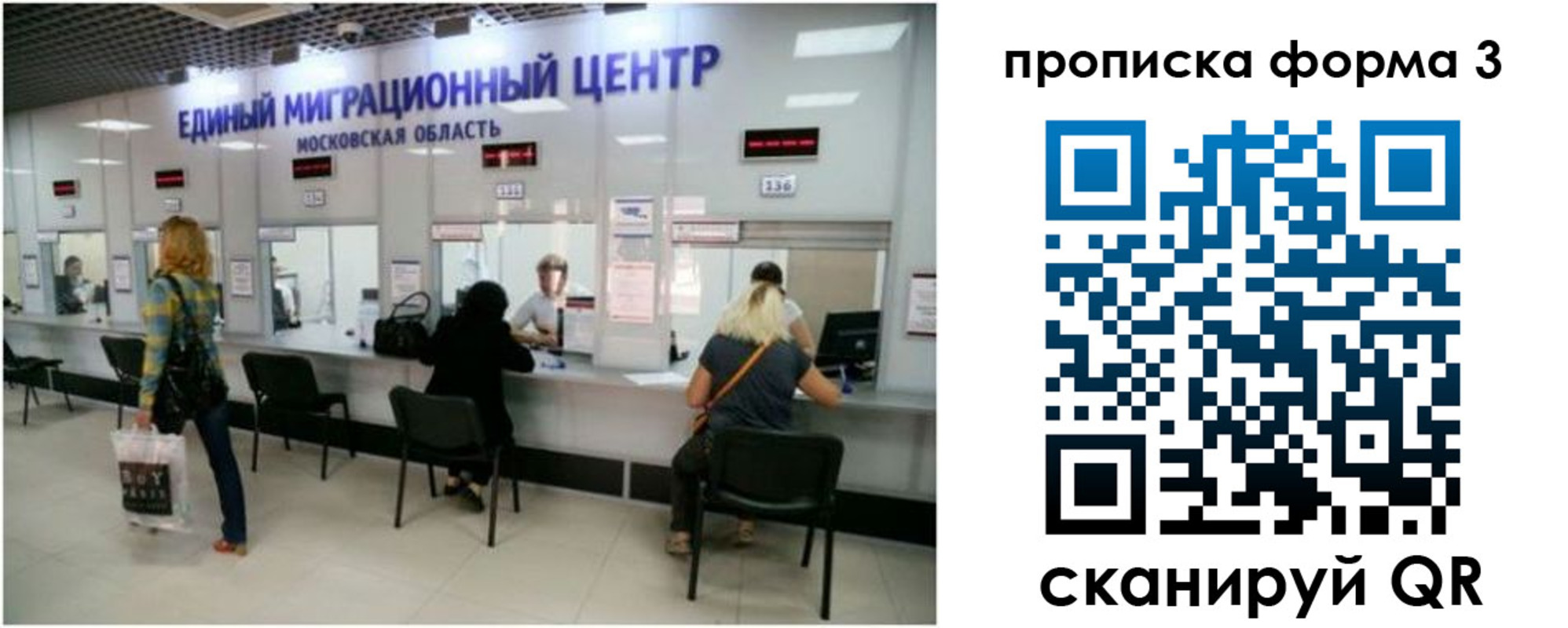 временная регистрация законно в Отрадном